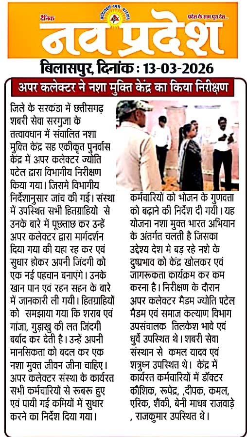 Bilaspur support center image